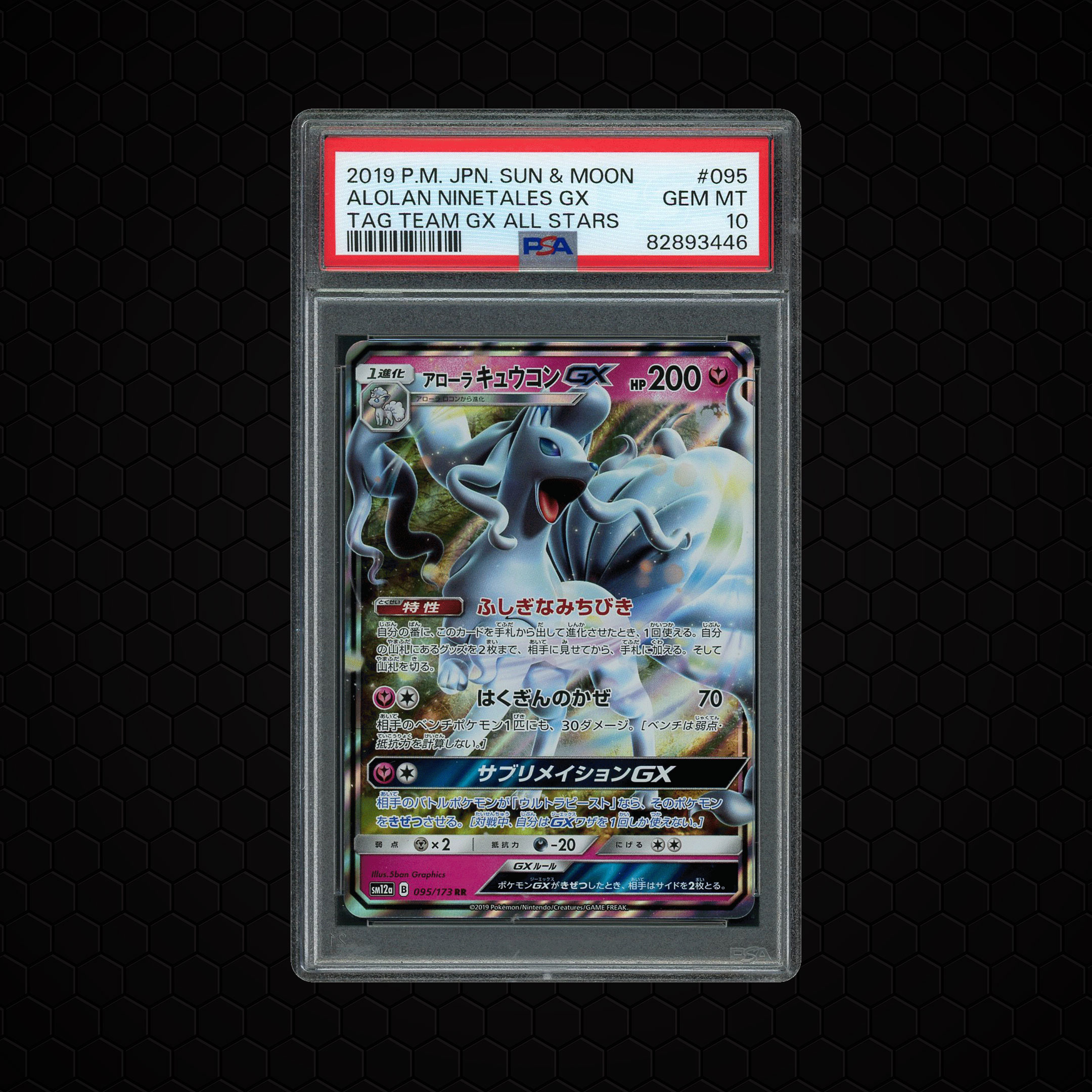 2019 Japanese Tag Team GX: Tag All Stars Alolan Ninetales GX #95 PSA 10