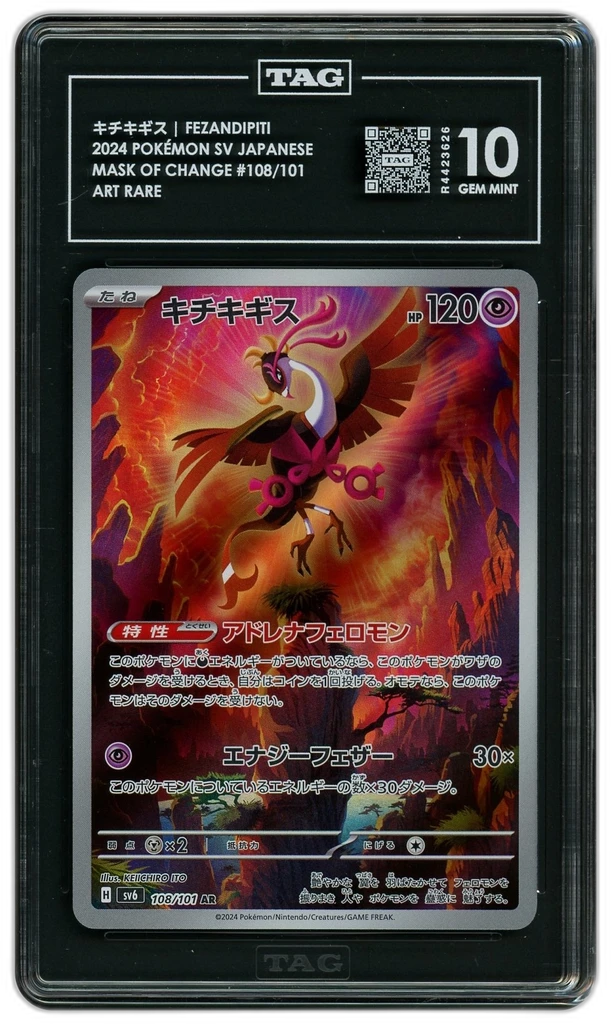 Card front