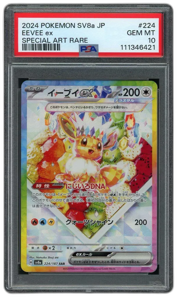 Card front