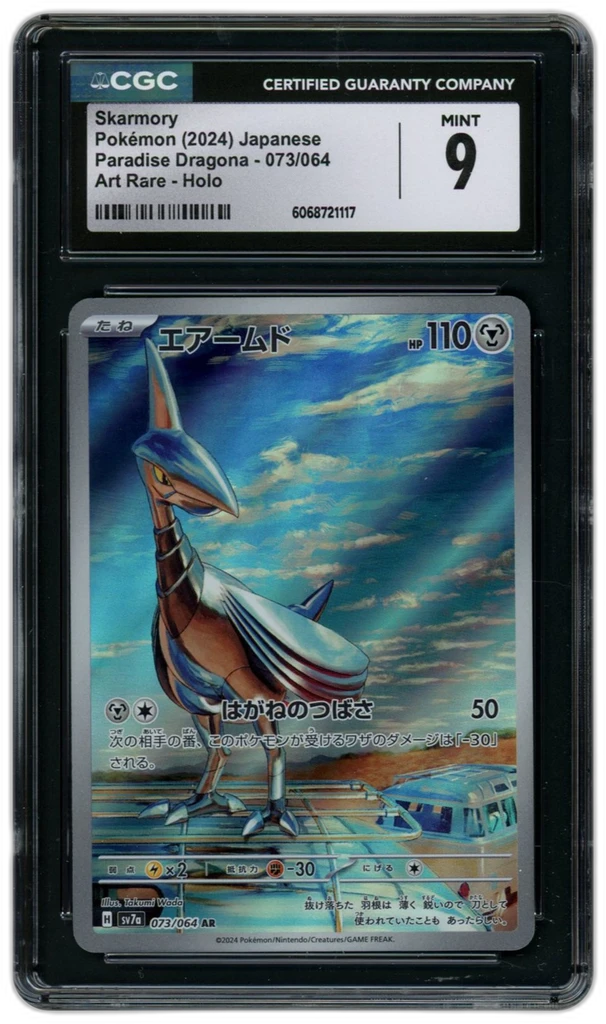 Card front