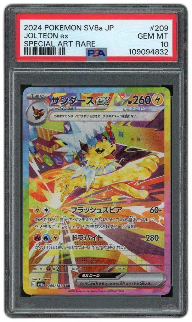 Card front
