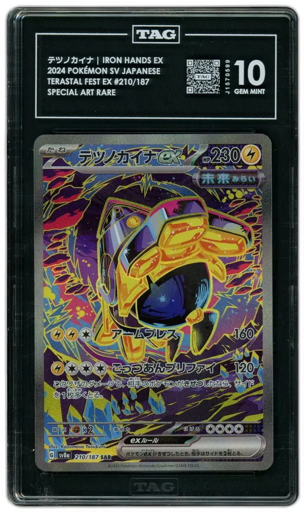 Card front