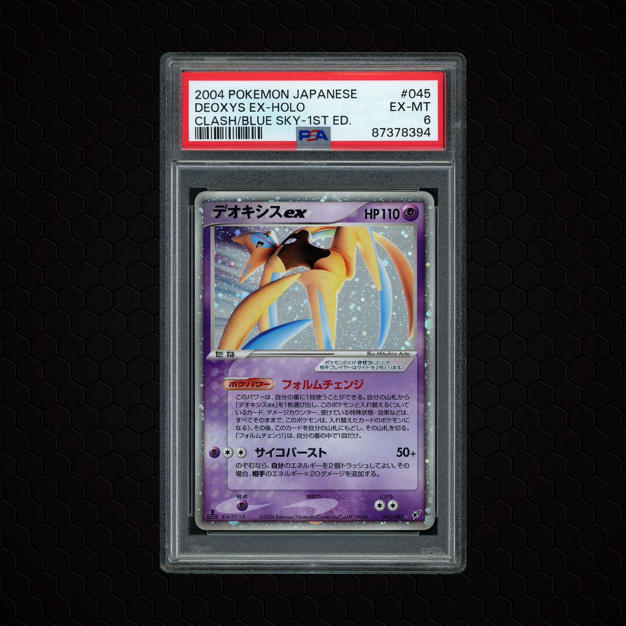 2004 Japanese Clash of the Blue Sky 1st Edition Deoxys EX #45 PSA 6
