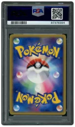2004 Japanese Clash of the Blue Sky 1st Edition Deoxys EX #45 PSA 6 on Beezie.