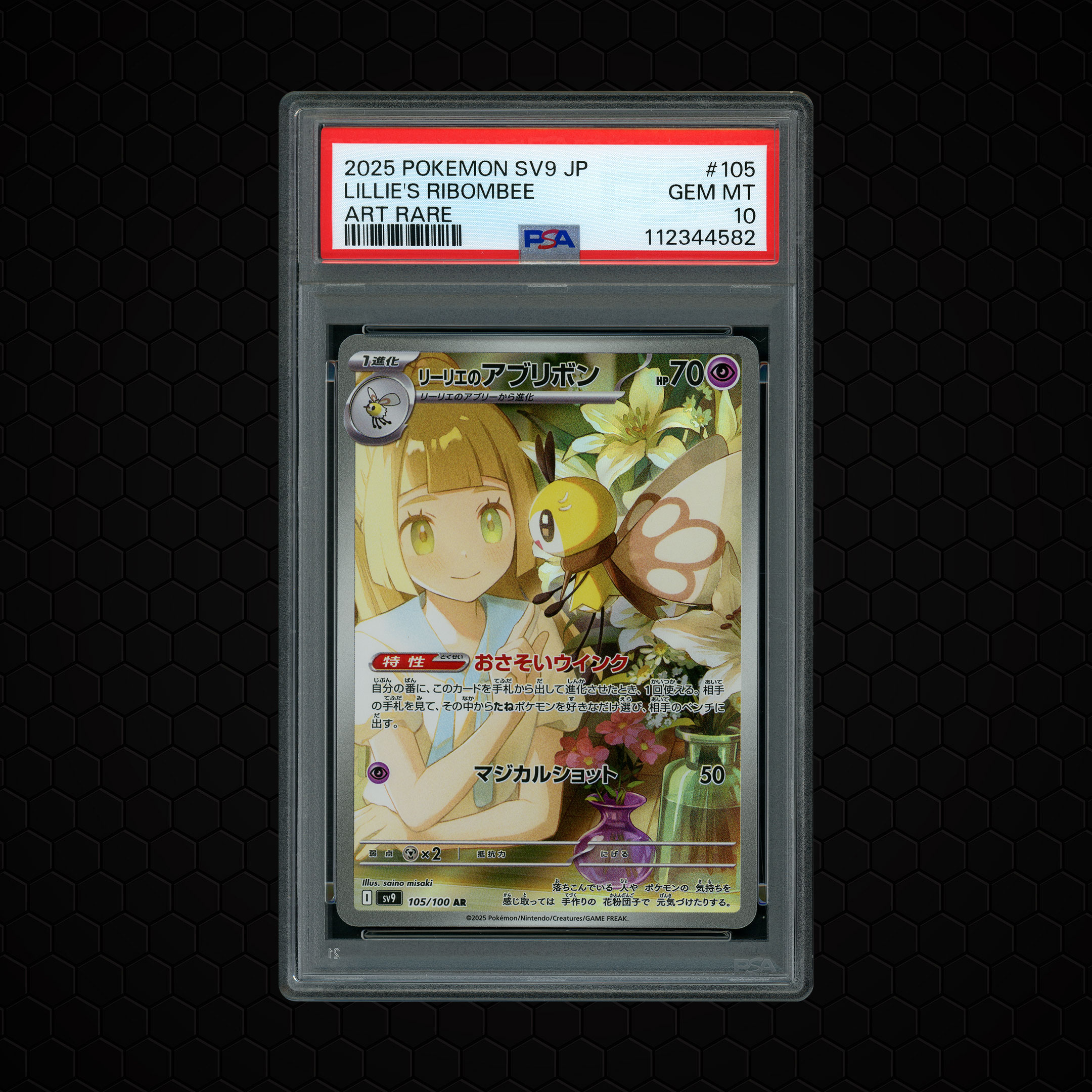 2025 Japanese Battle Partners Lillie's Ribombee #105 PSA 10