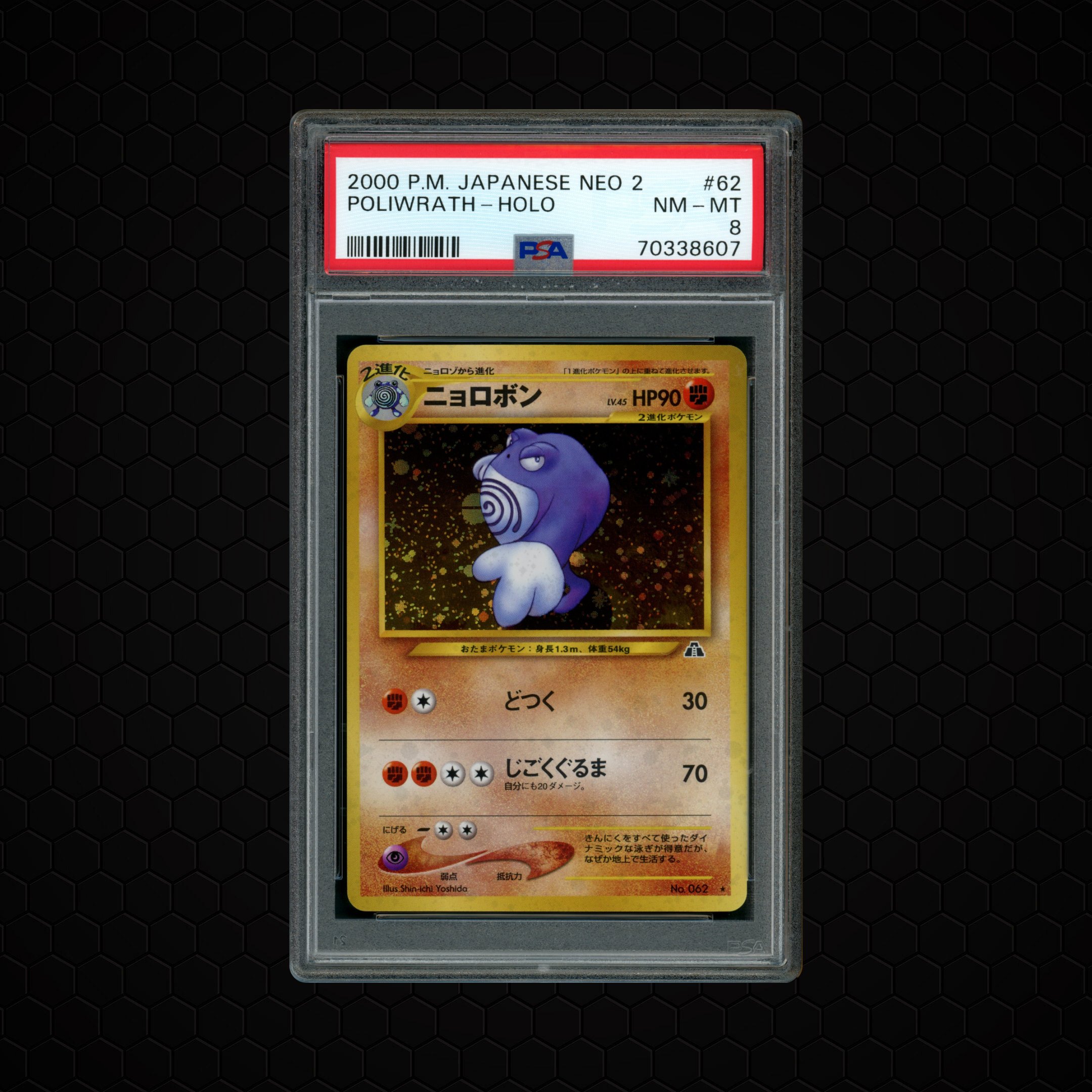 2000 Japanese Neo 2 Poliwrath #62 PSA 8