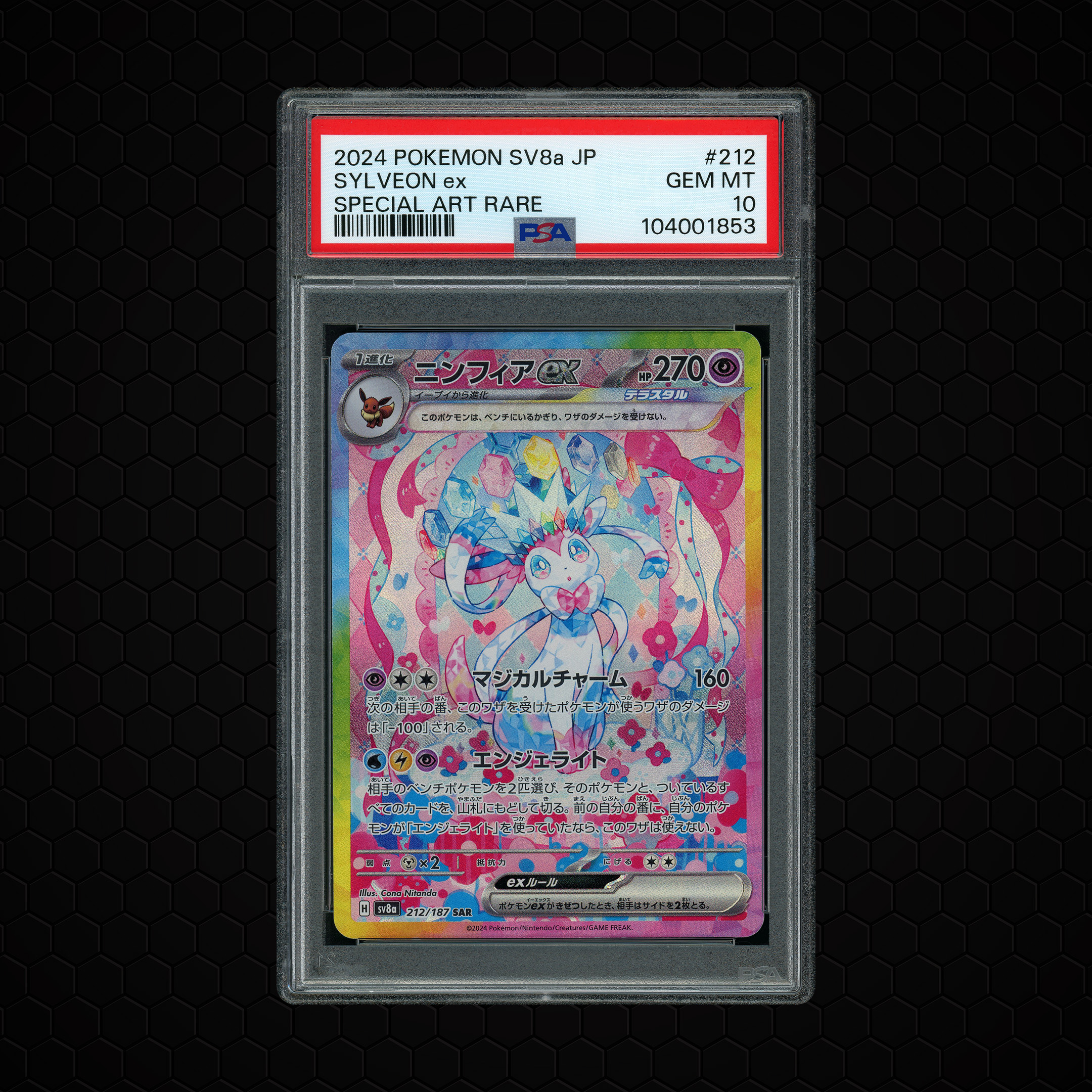 2024 Japanese Terastal Festival ex Sylveon EX #212 PSA 10