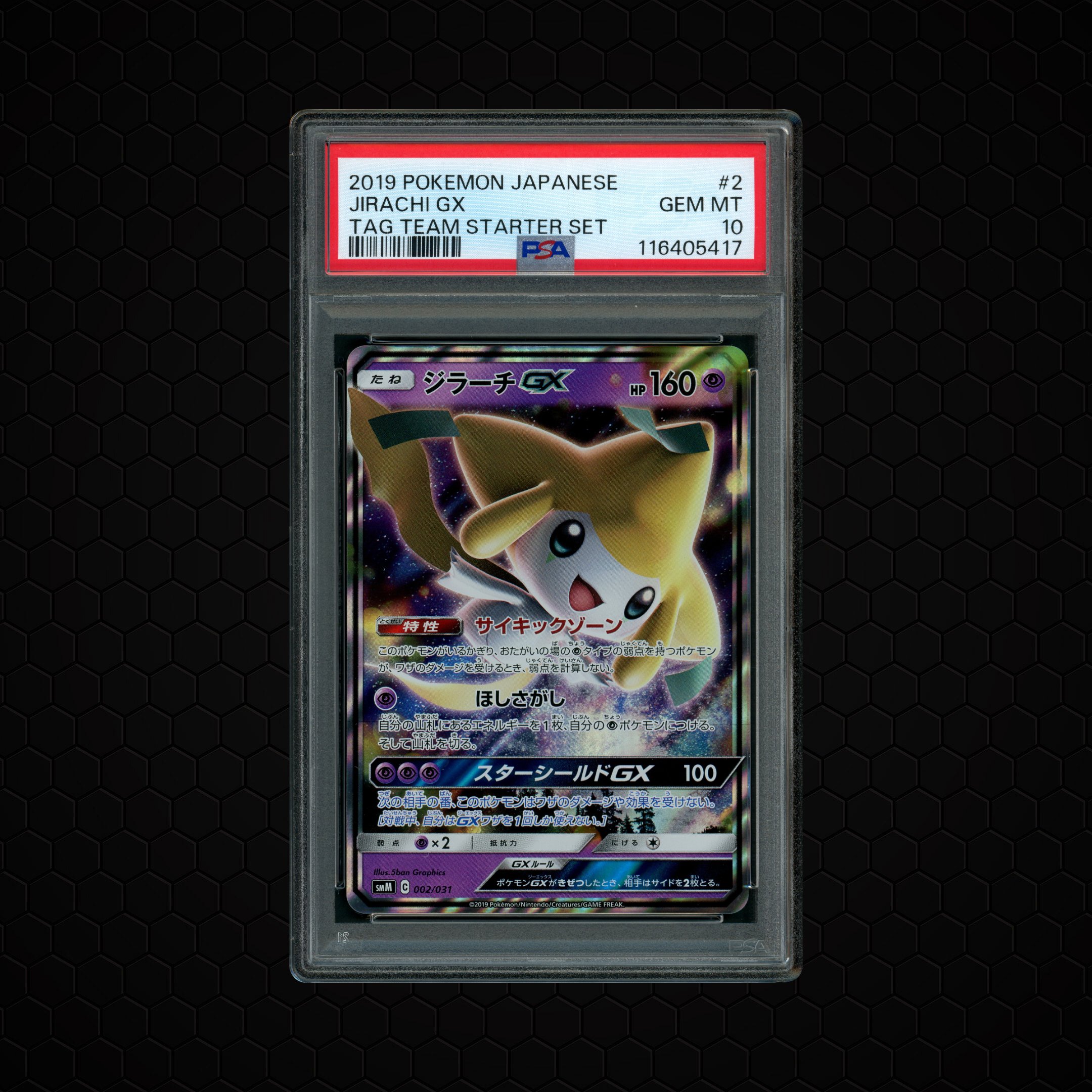 2019 Japanese Tag Team Starter Set Jirachi GX #2 PSA 10