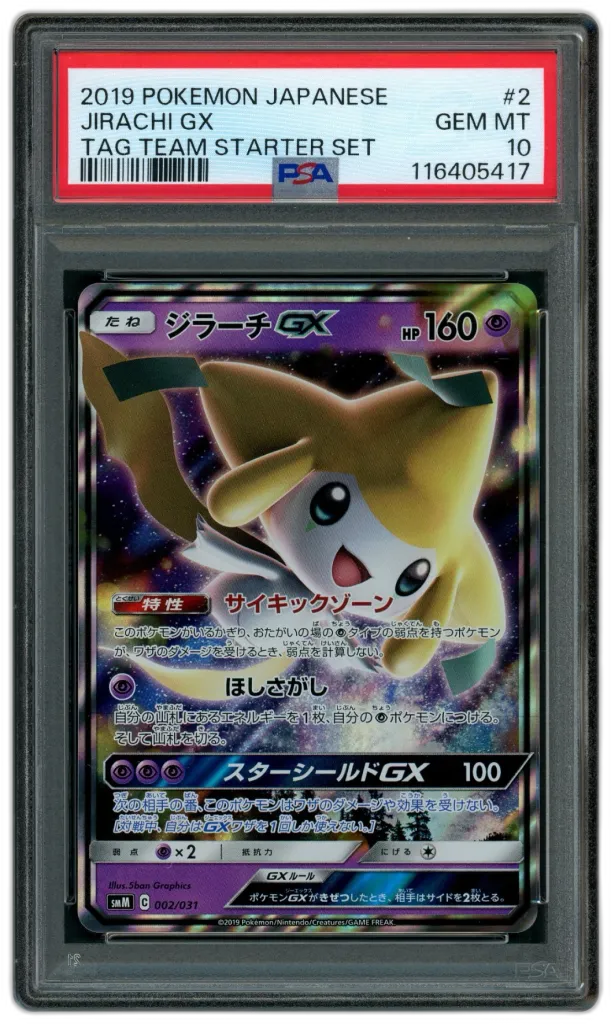 Card front