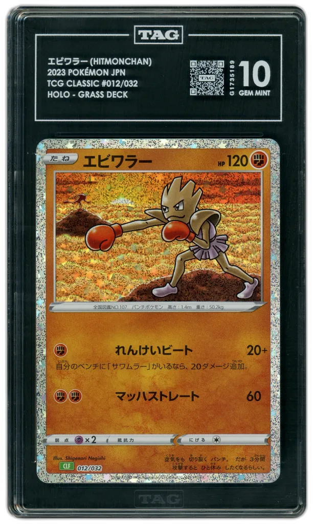 Card front
