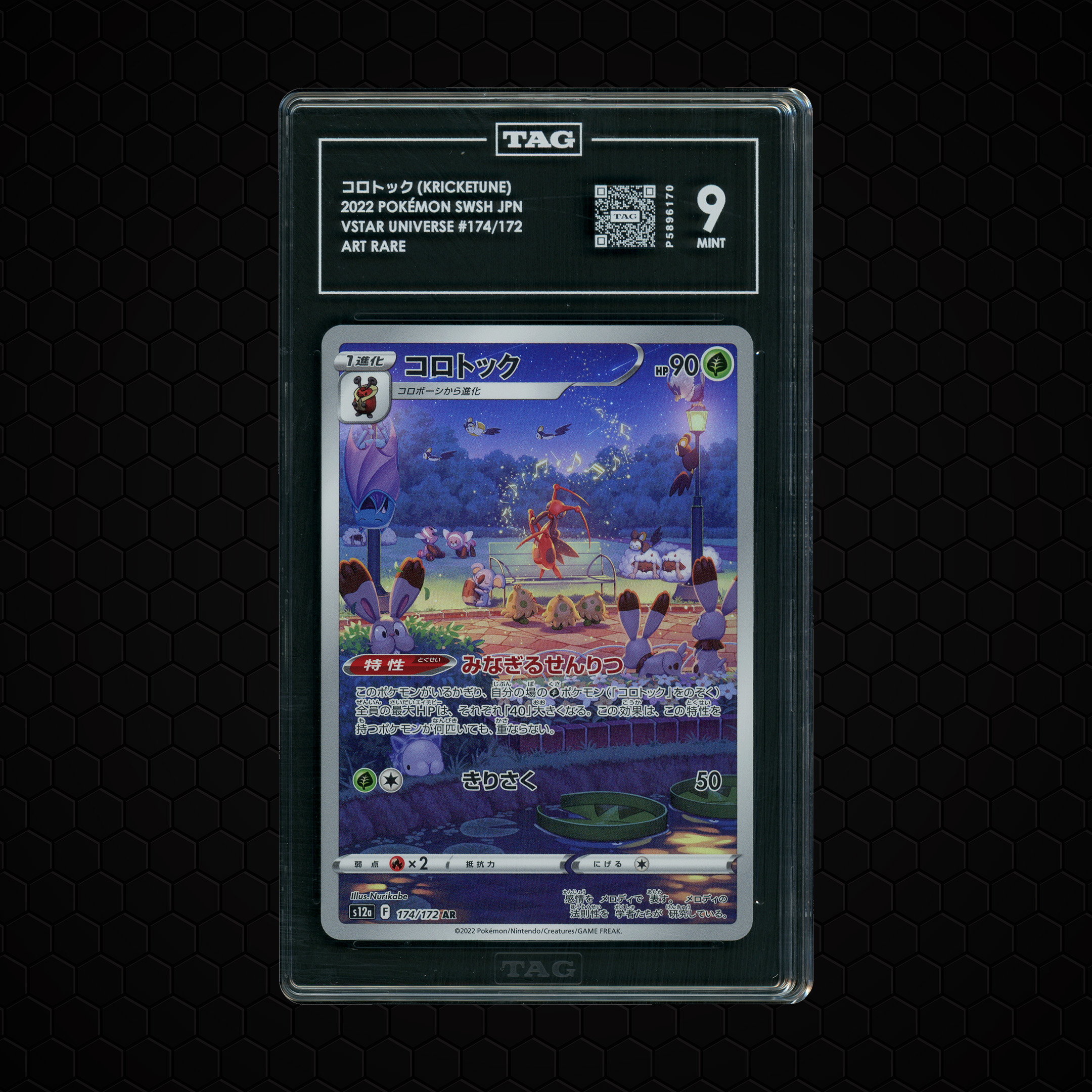 2022 Japanese VSTAR Universe Kricketune #174 TAG 9