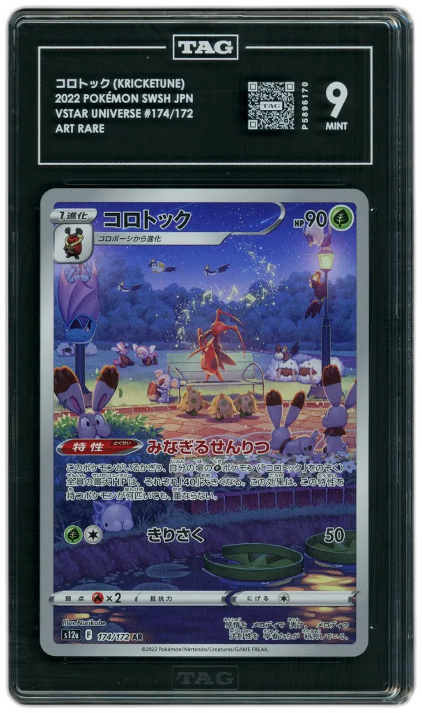 Card front