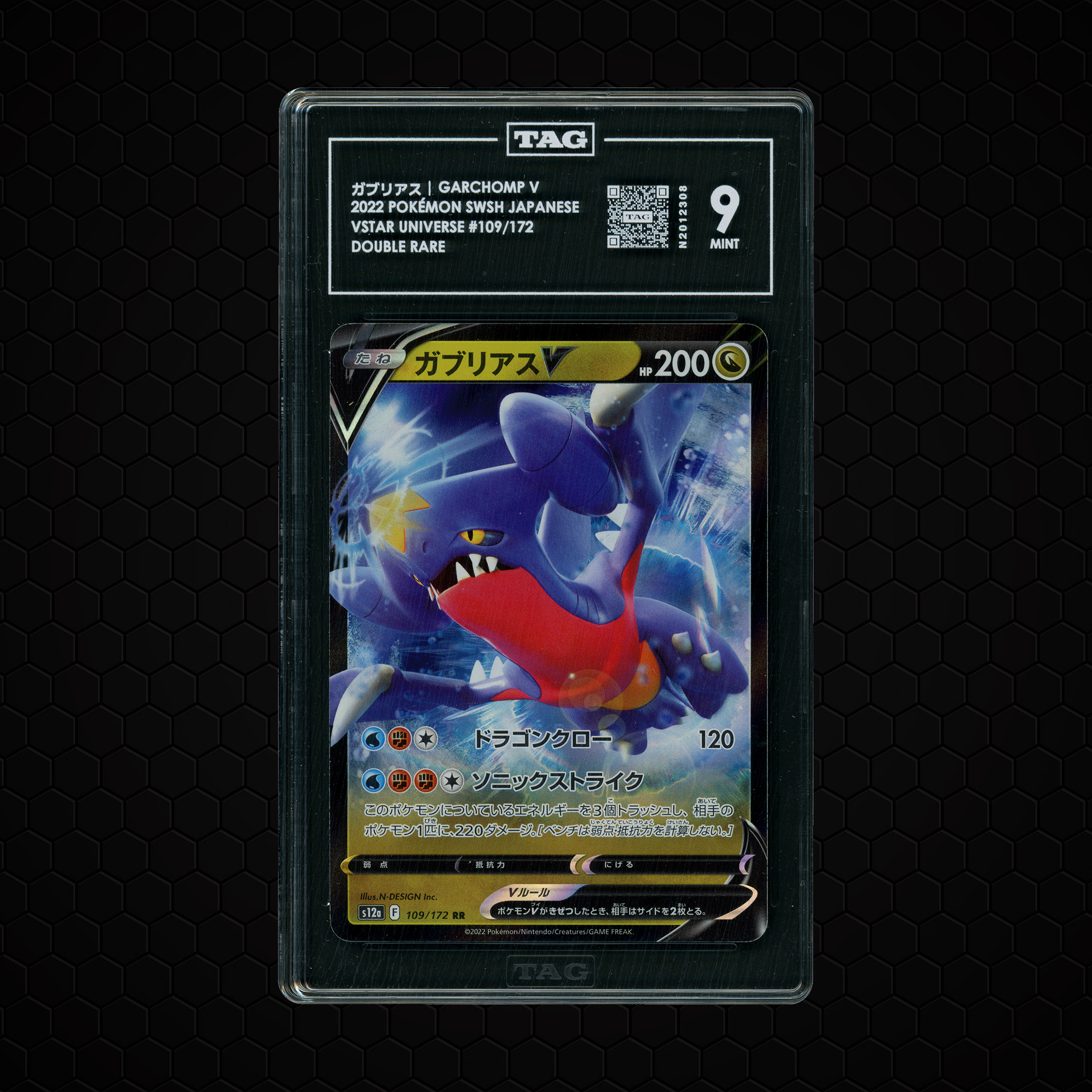 2022 Japanese VSTAR Universe Garchomp V #109 TAG 9