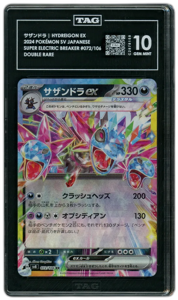 Card front