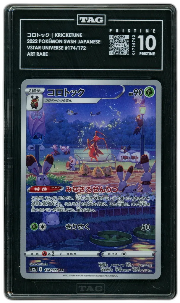 Card front