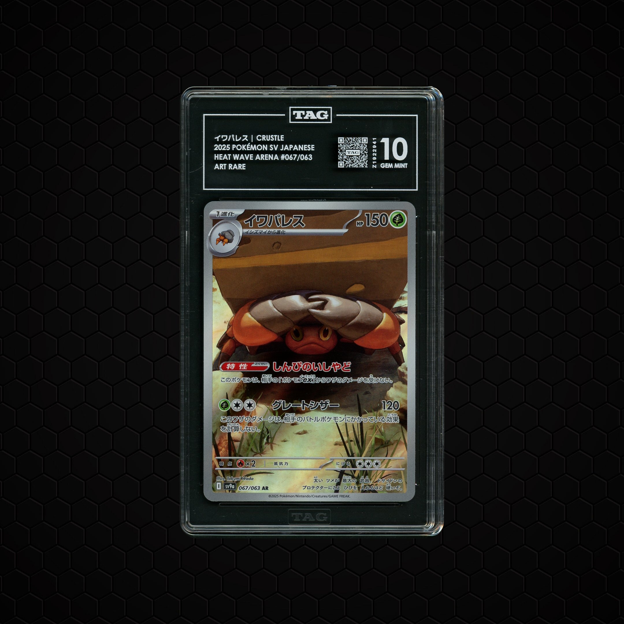 2025 Japanese Heat Wave Arena Crustle #67 TAG 10
