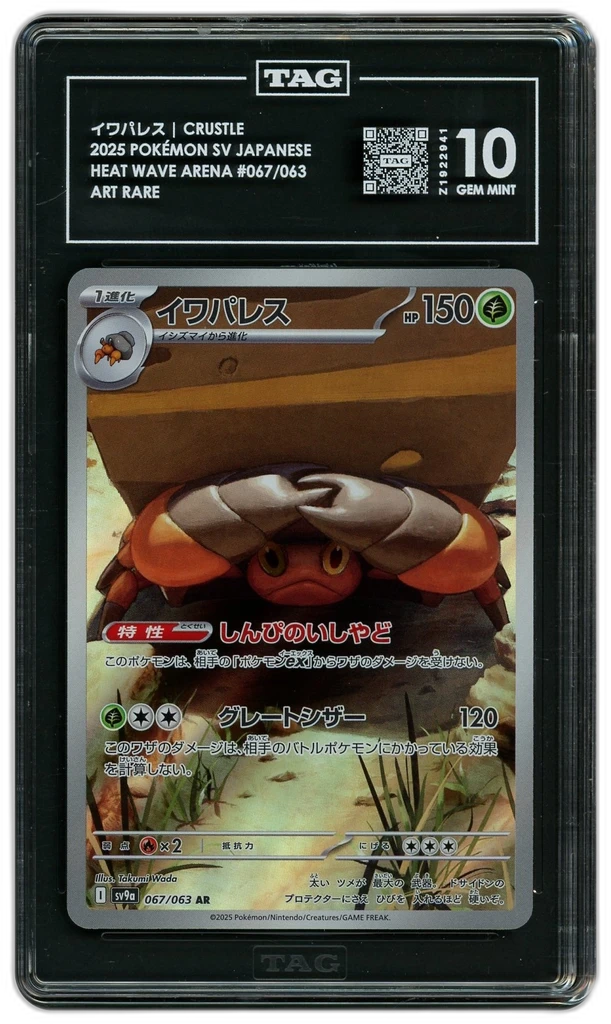 Card front