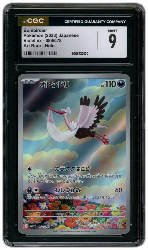 Card front