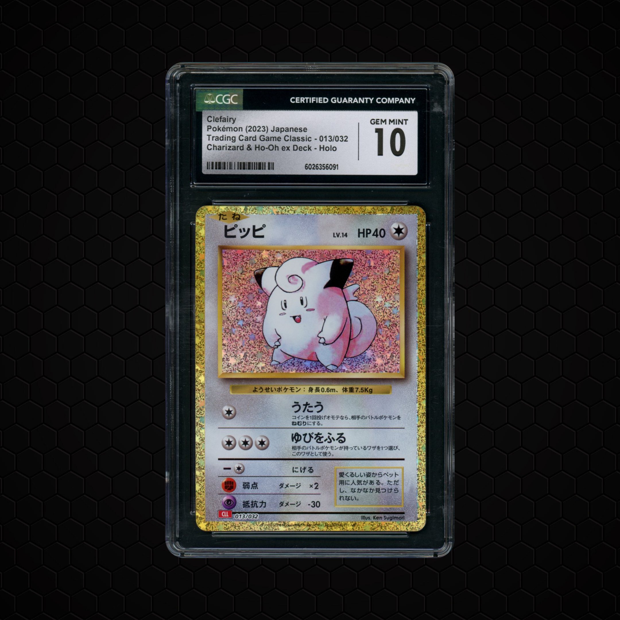 2023 Japanese Classic Clefairy #13 CGC 10