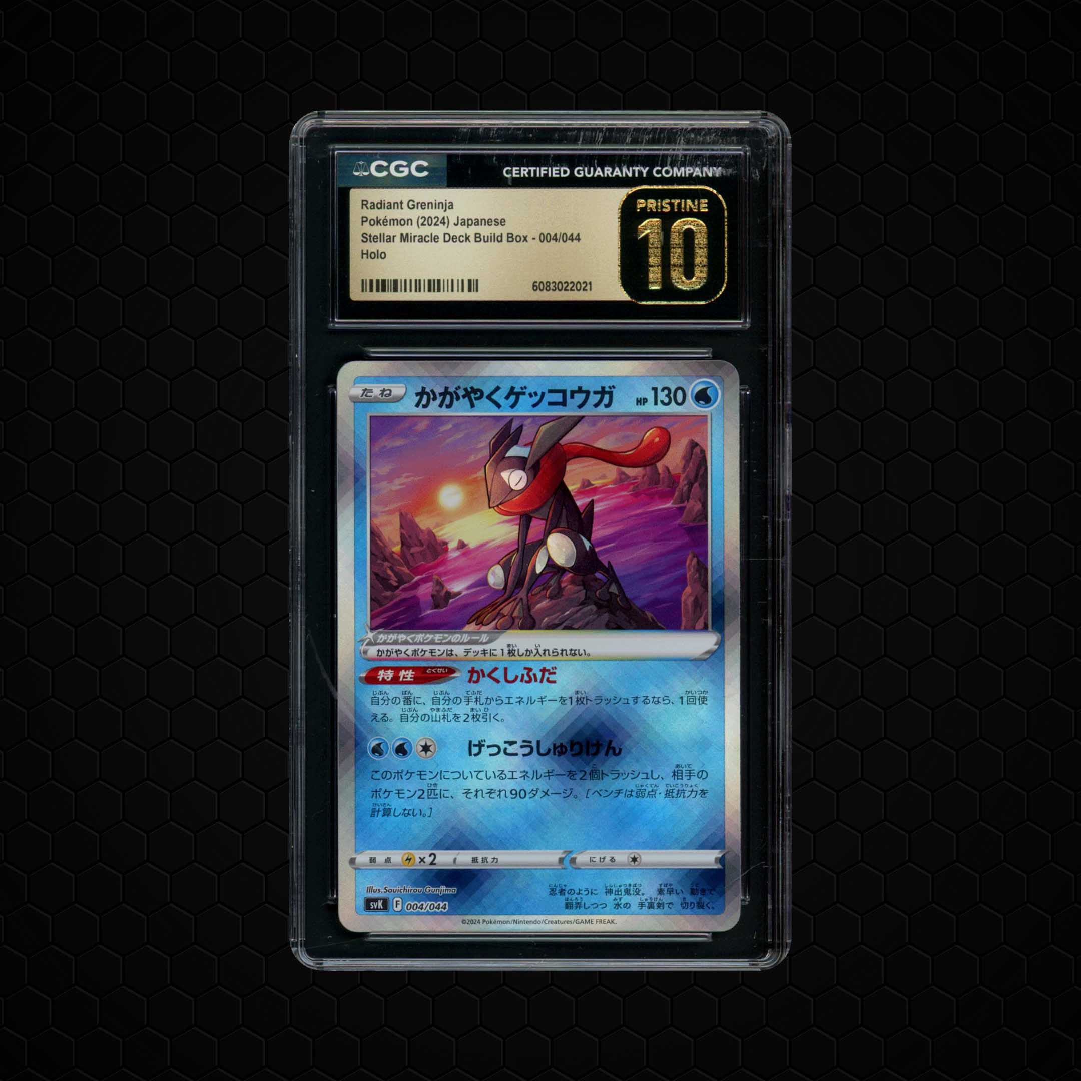 2024 Japanese Stellar Miracle Deck Build Box Radiant Greninja #4 CGC 10