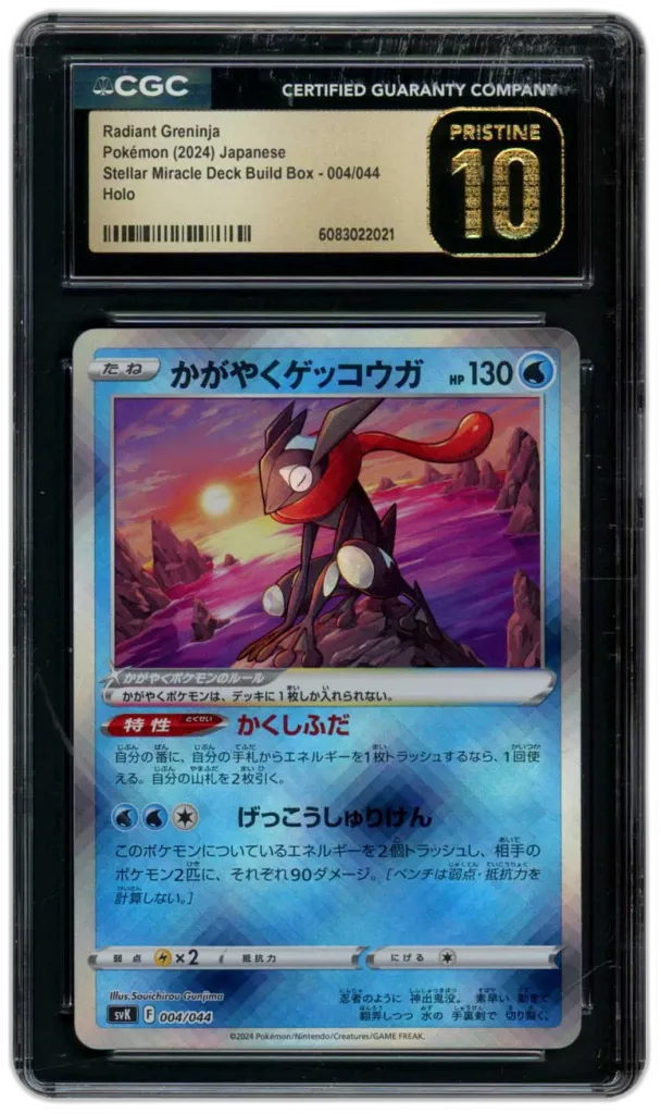 Card front