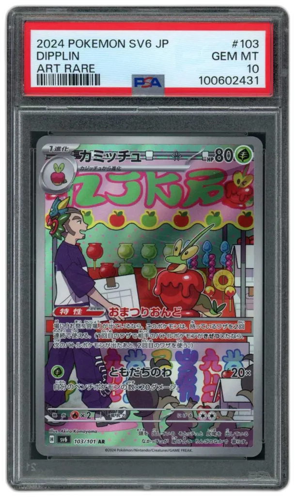 Card front