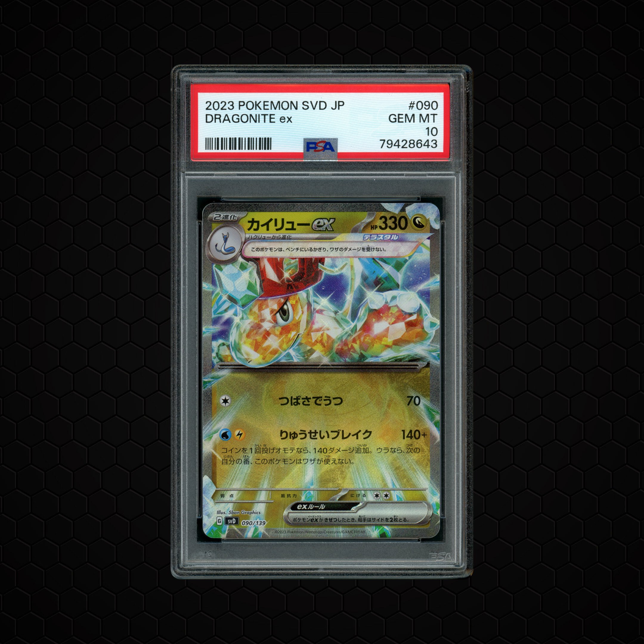2023 Japanese EX Start Deck Dragonite EX #90 PSA 10