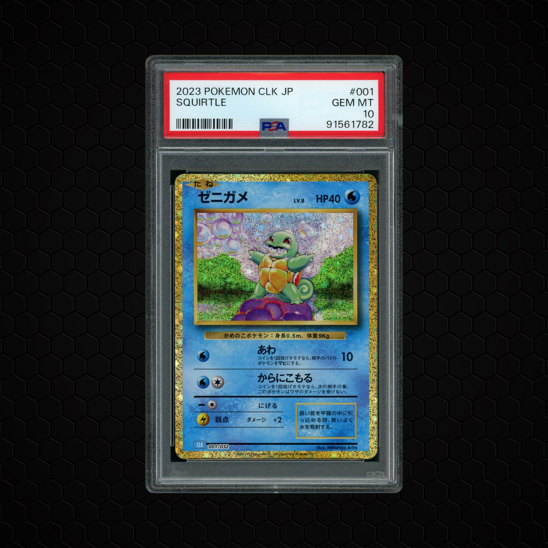 2023 Japanese Classic Collection Squirtle #1 PSA 10