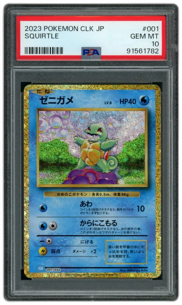 Card front
