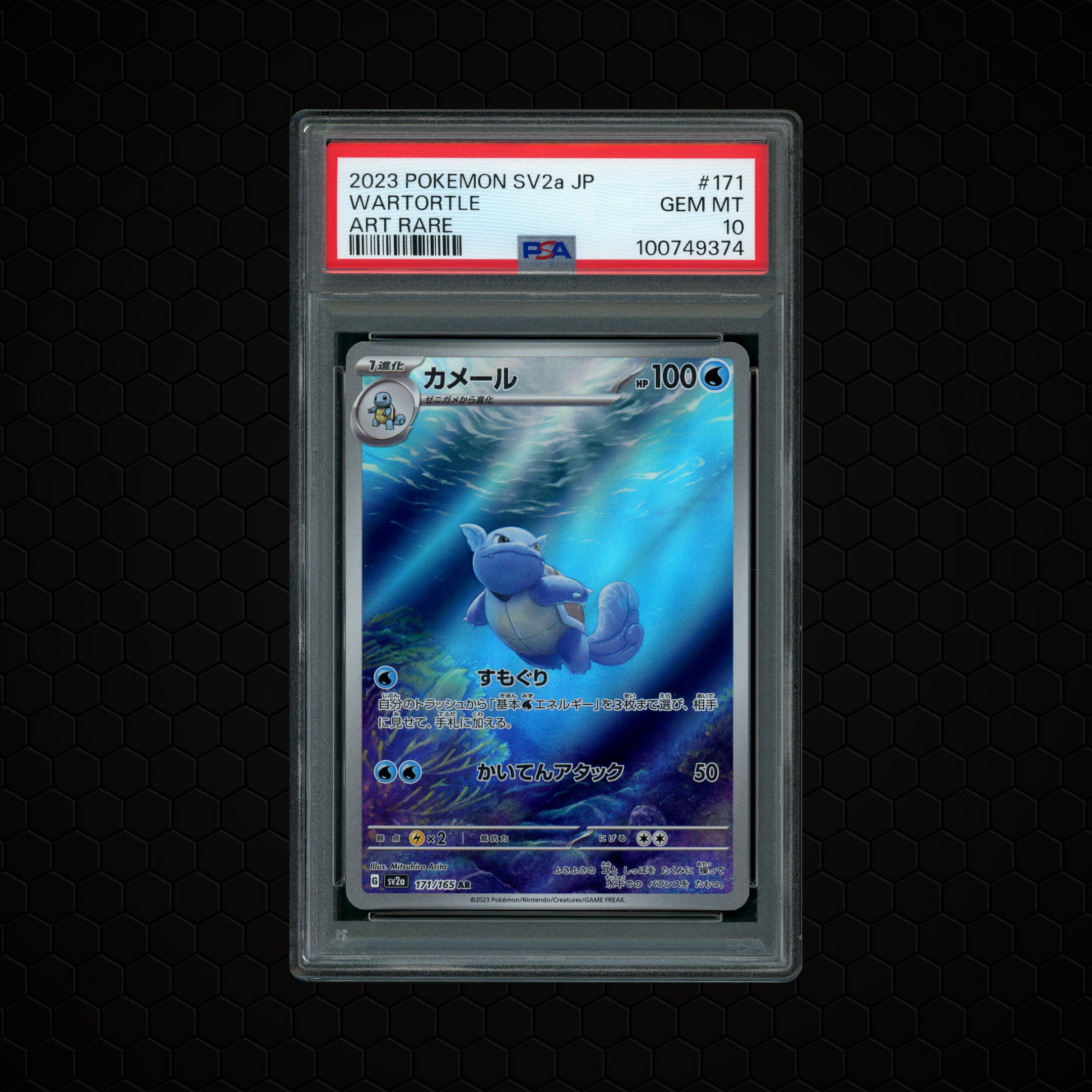 2023 Japanese Pokemon 151 Wartortle #171 PSA 10