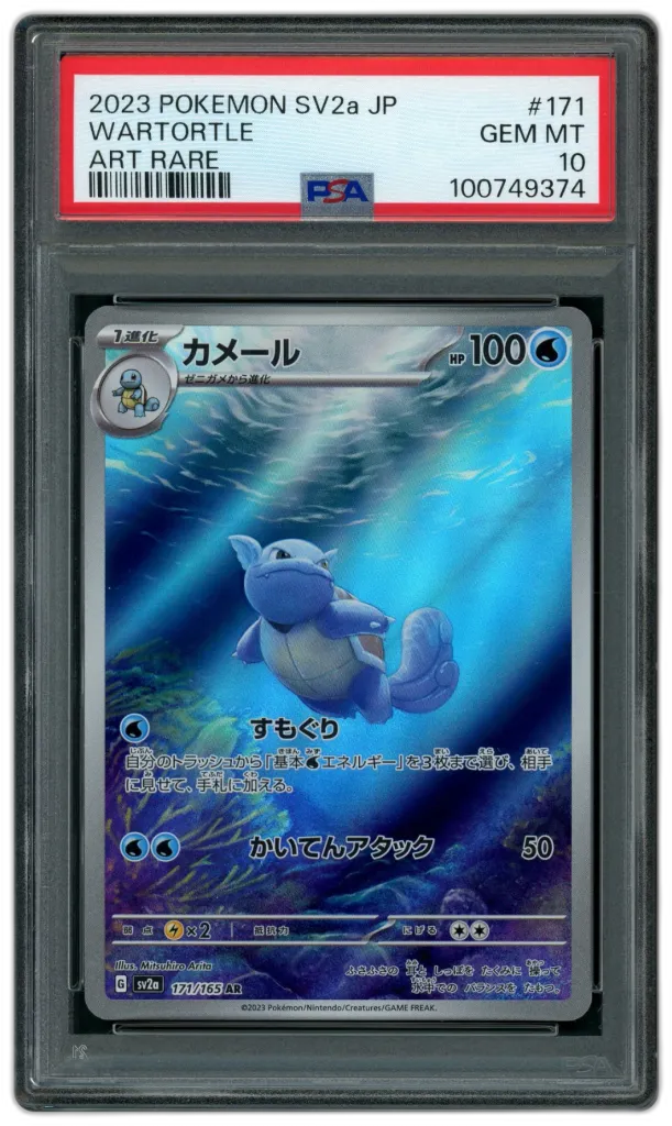 Card front