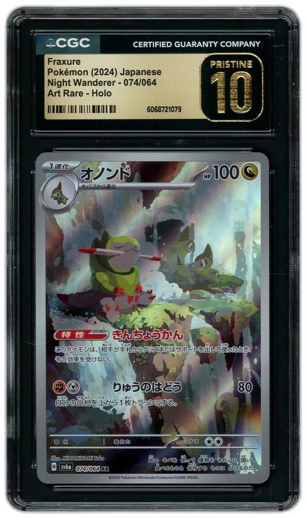 Card front