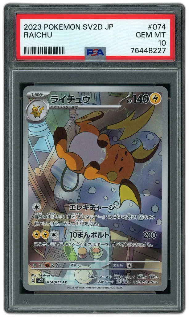 Card front