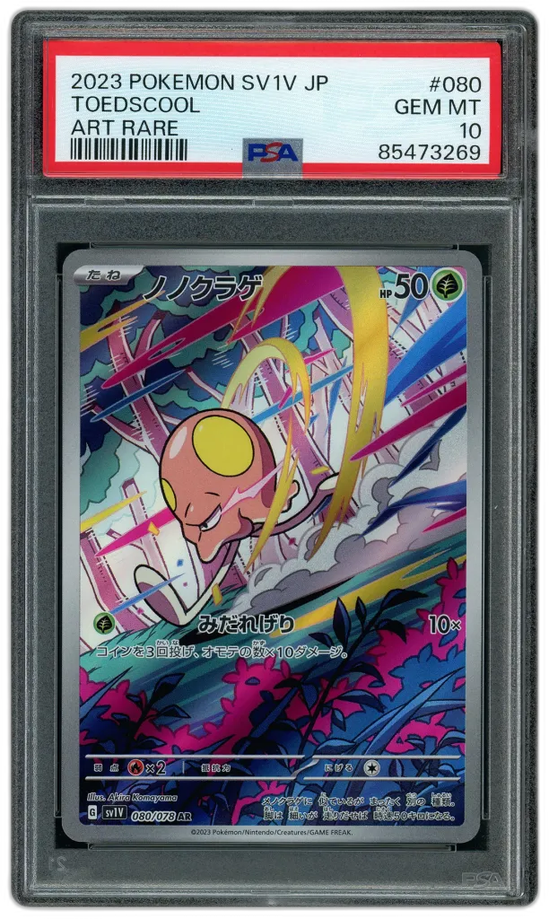 Card front