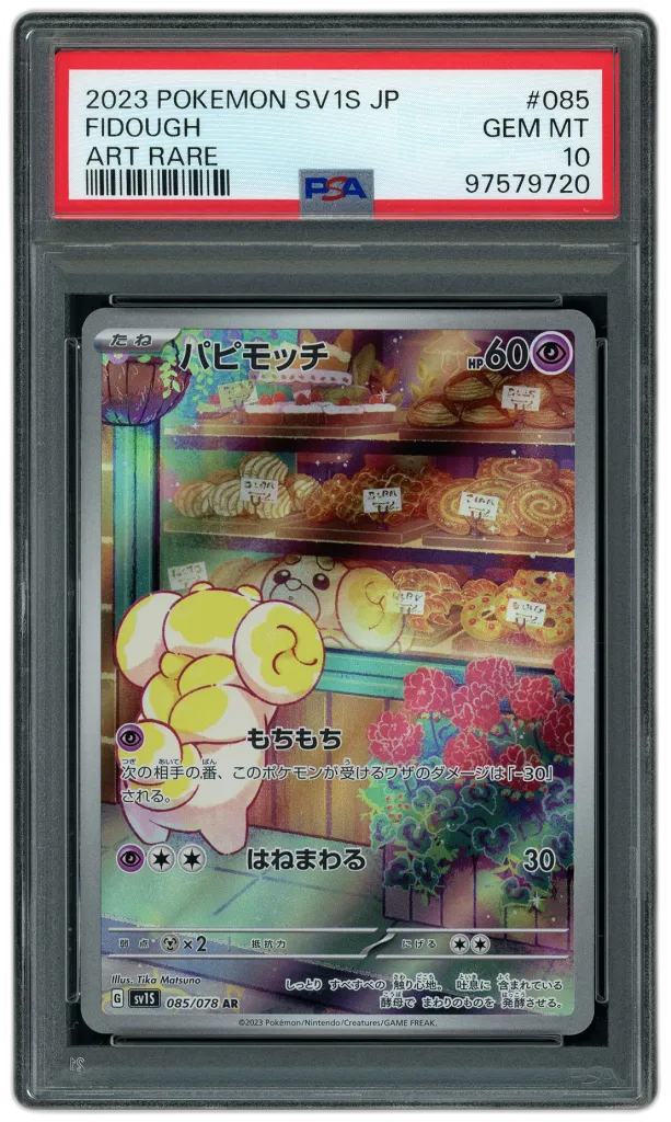 Card front