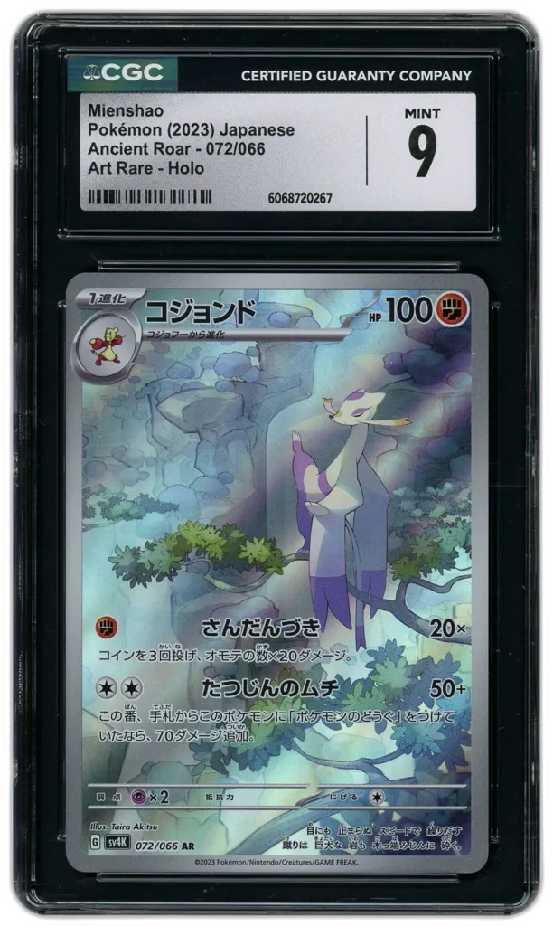 Card front