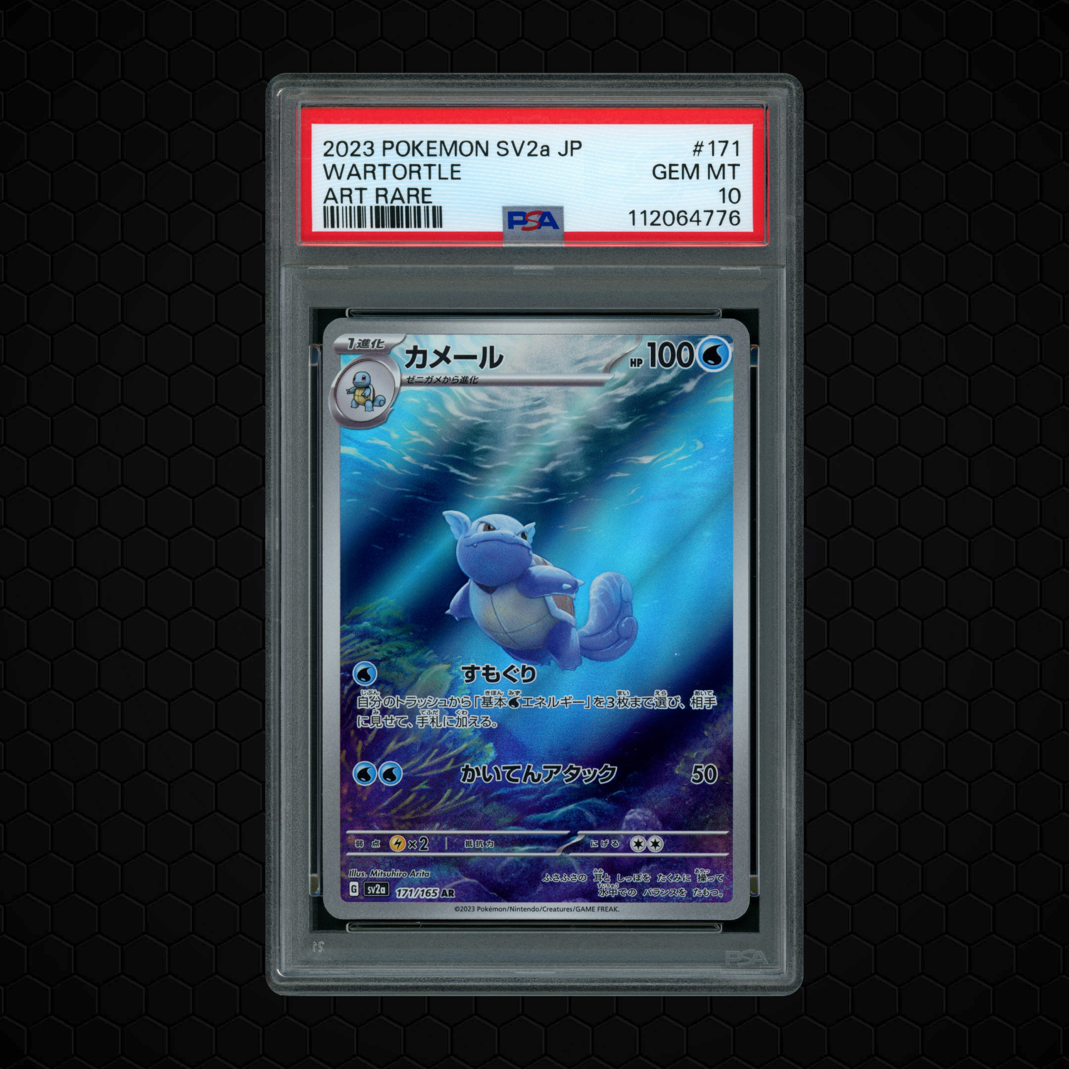 2023 Japanese Pokemon 151 Wartortle #171 PSA 10