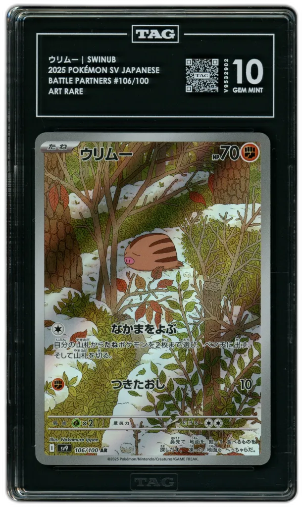 Card front