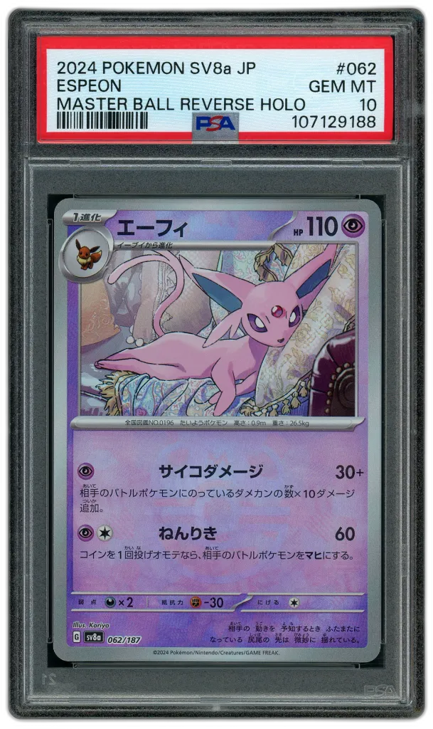Card front