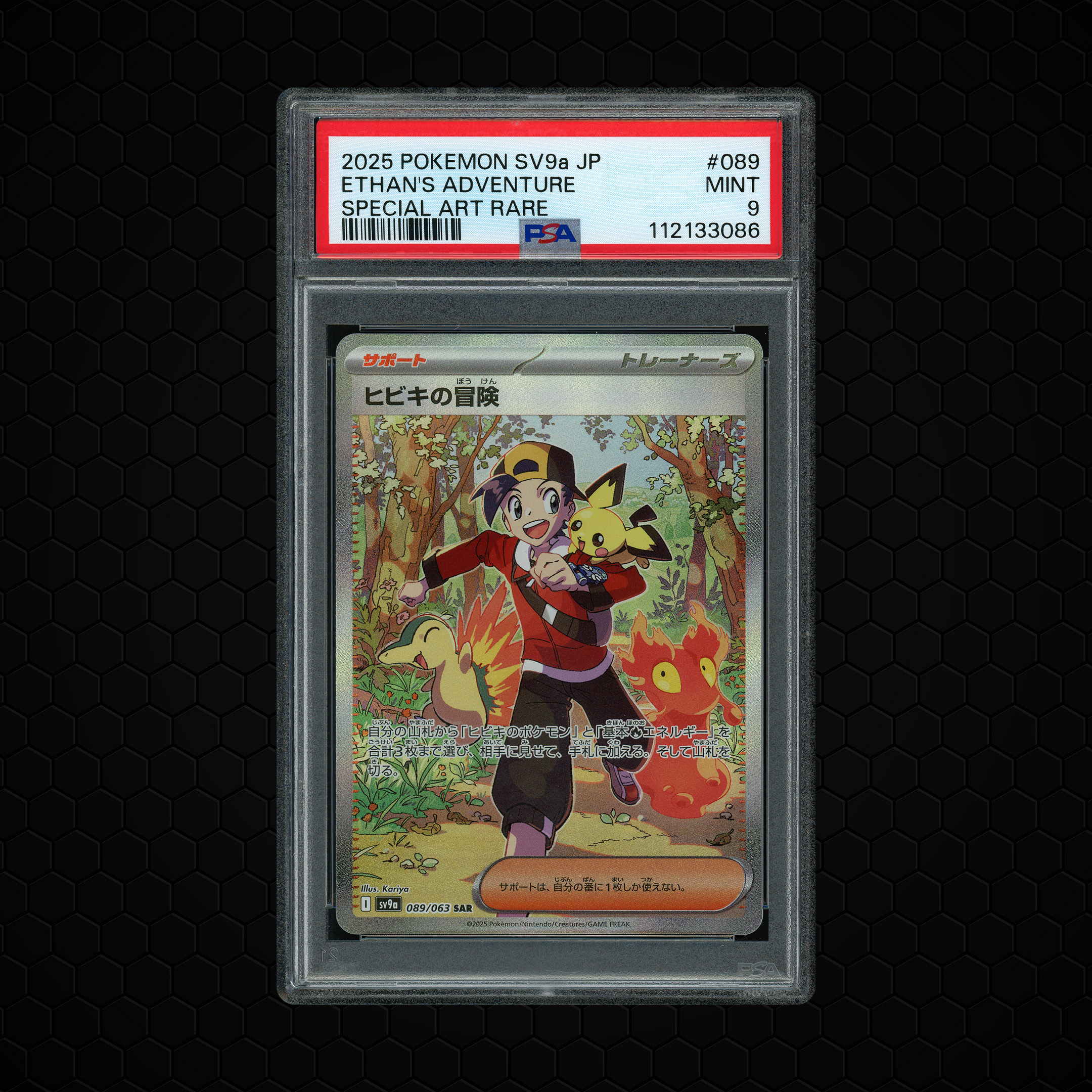 2025 Japanese Heat Wave Arena Ethan's Adventure #89 PSA 9
