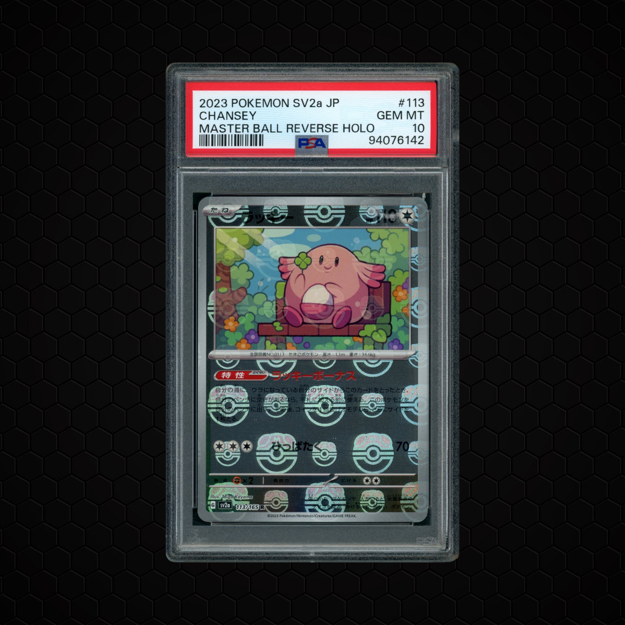 2023 Japanese Pokemon 151 Masterball Chansey #113 PSA 10