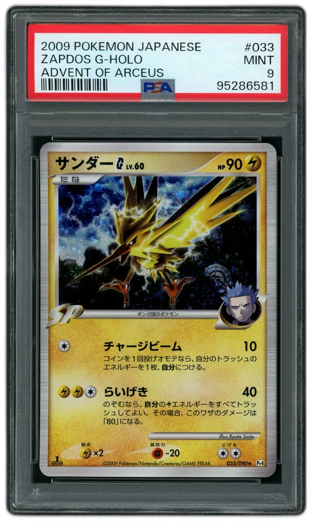 Card front