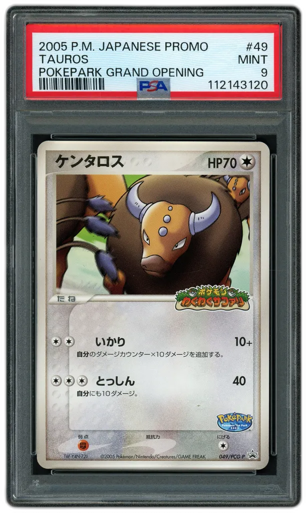 Card front
