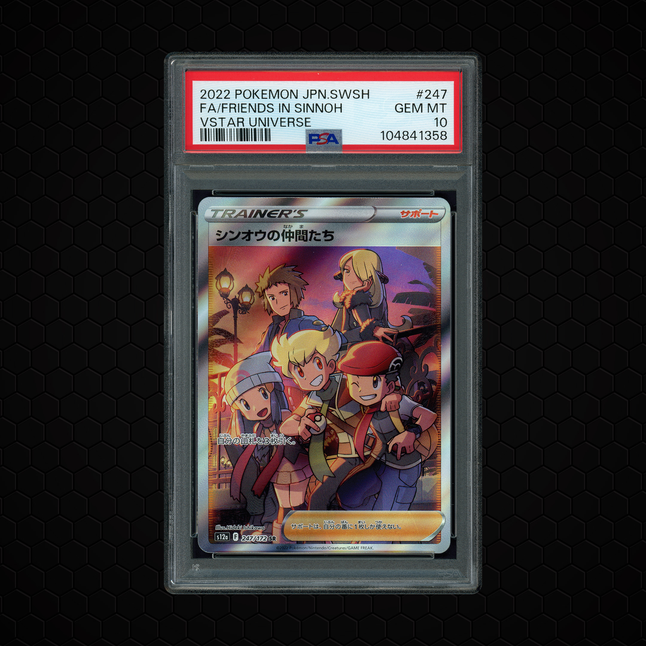 2022 Japanese VSTAR Universe Friends in Sinnoh #247 PSA 10