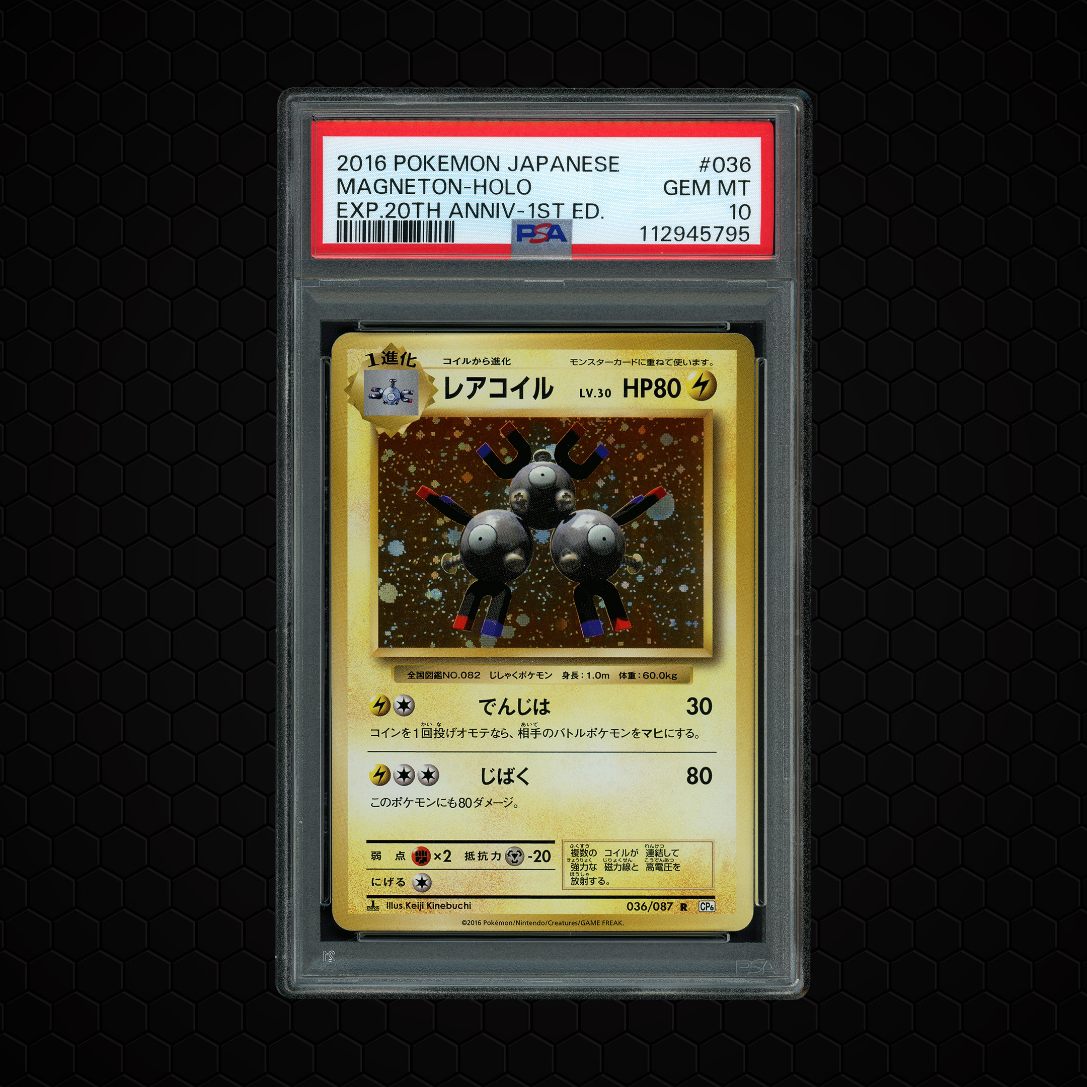 2016 Japanese Expansion 20th Anniversary 1st Edition Magneton #36 PSA 10