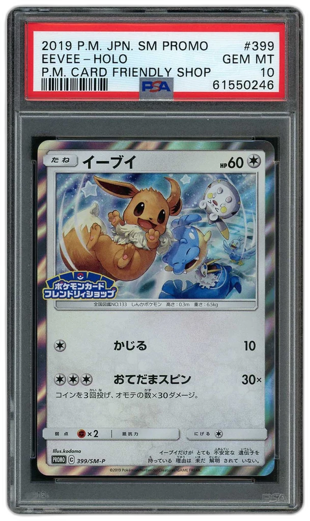 Card front