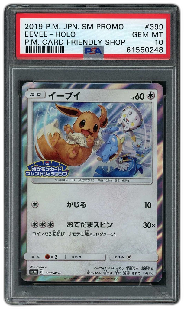 Card front