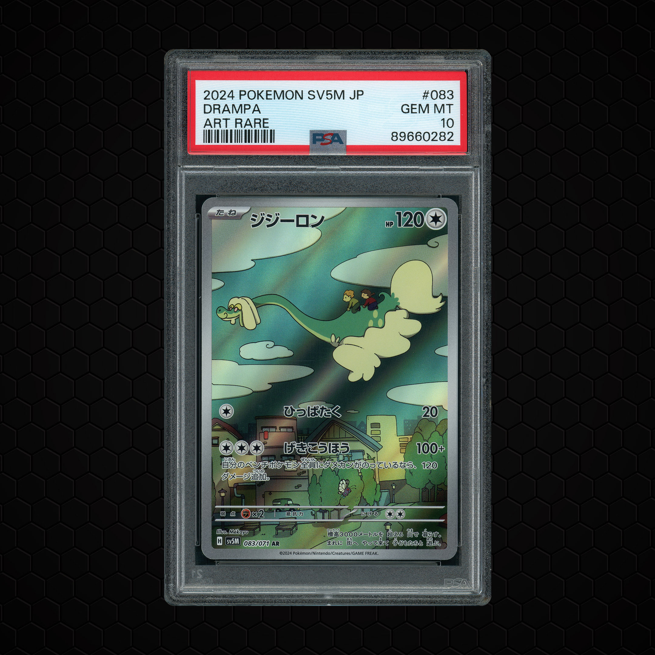 2024 Japanese Cyber Judge Drampa #83 PSA 10