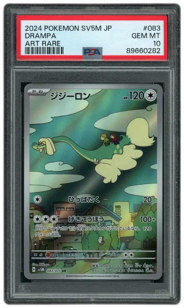 Card front