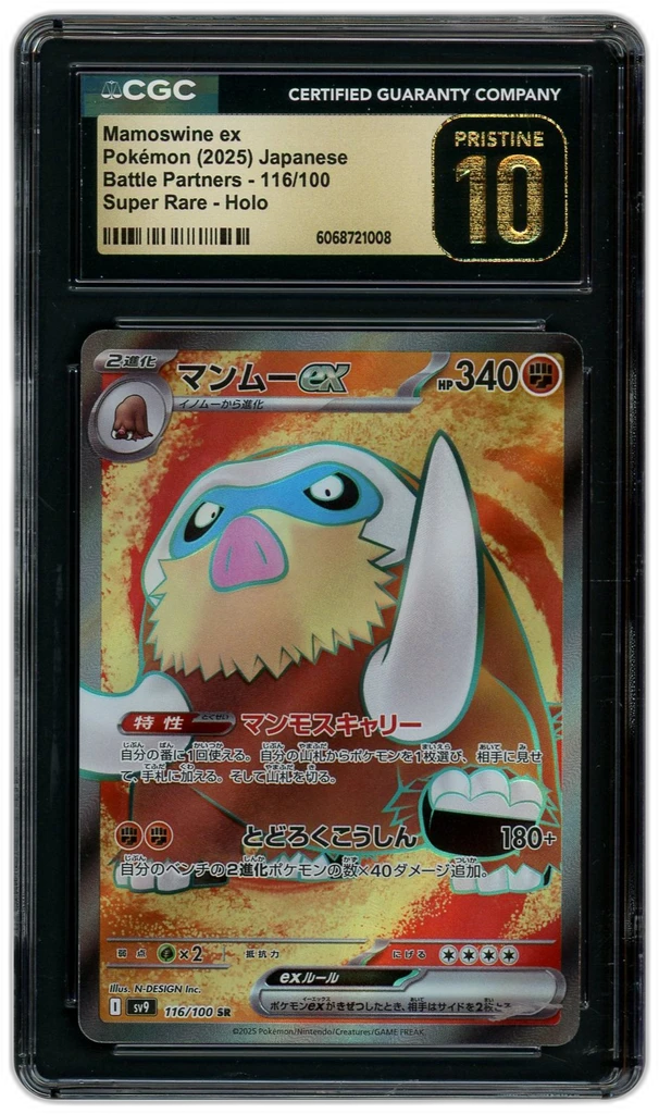 Card front